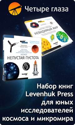 Набор книг для юных исследователей